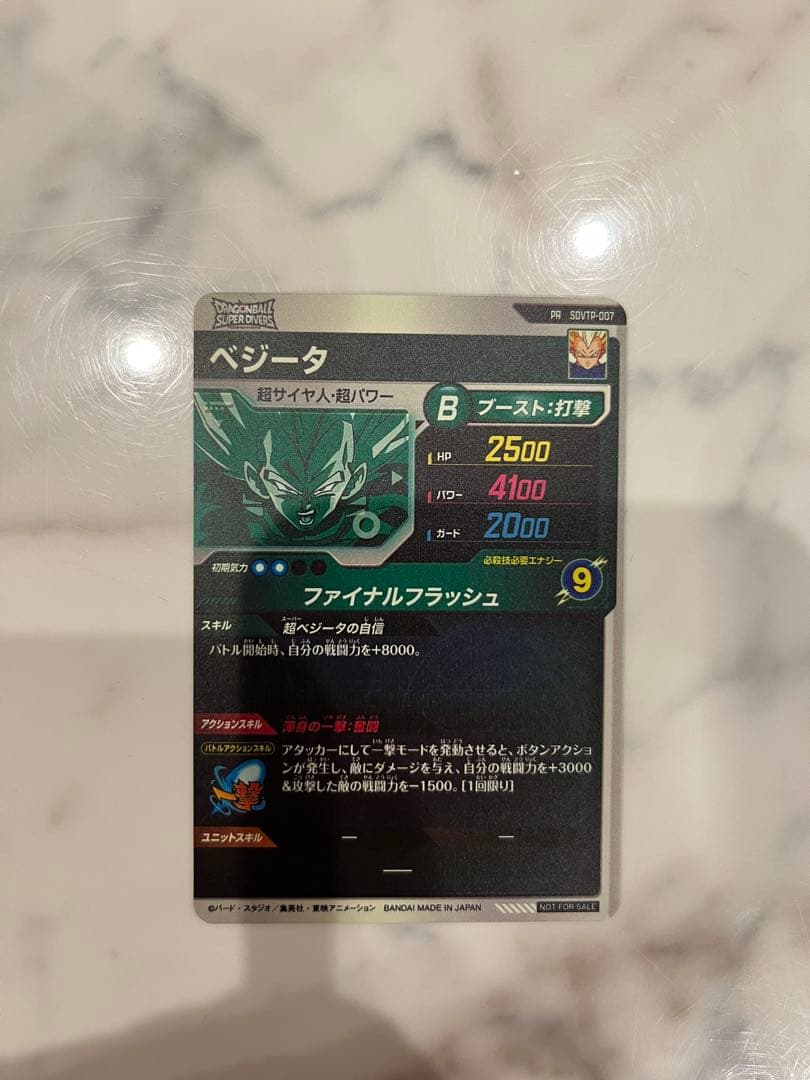 ドラゴンボール　ダイバーズ　大会　SDVTP-007 ベジータ ピッコロセット