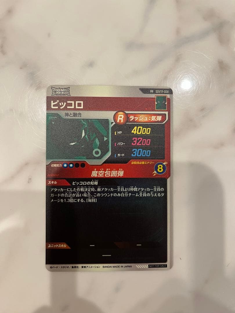 ドラゴンボール　ダイバーズ　大会　SDVTP-007 ベジータ ピッコロセット
