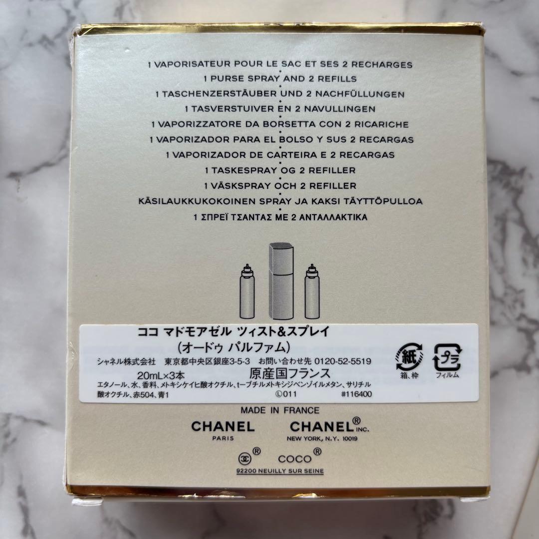 【みやおちゃん】CHANEL 香水セット