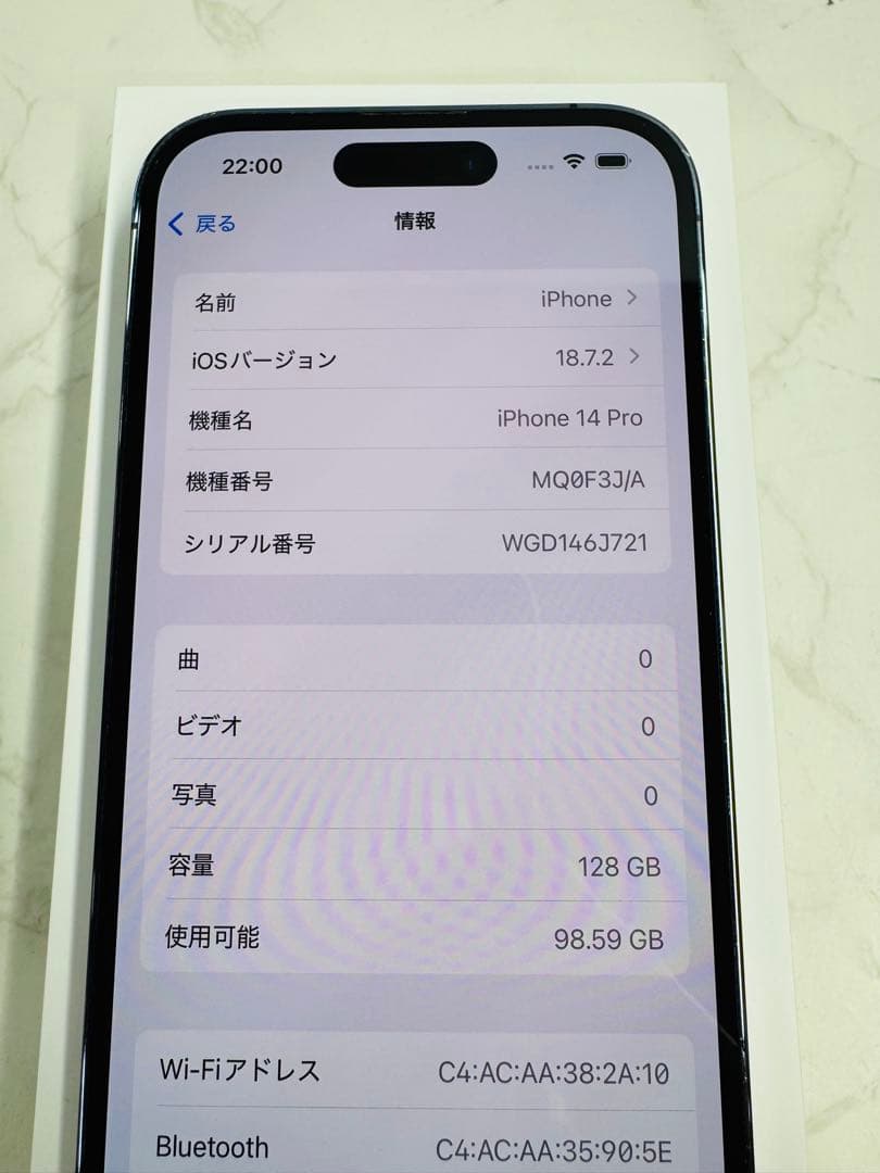 iPhone 14 Pro 128GB MQ0F3J/A SIMフリー