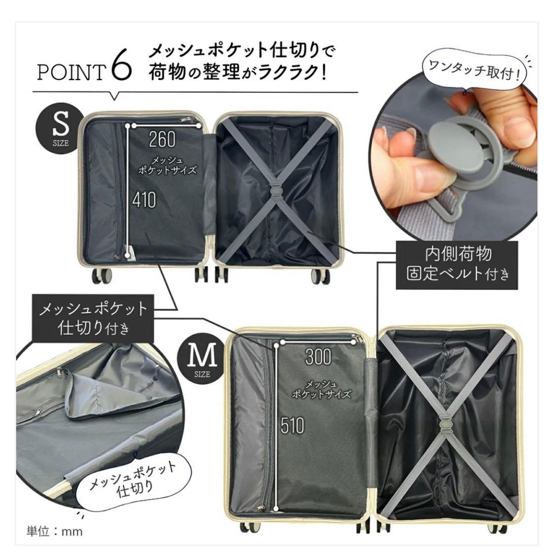 スーツケースM　ホワイト