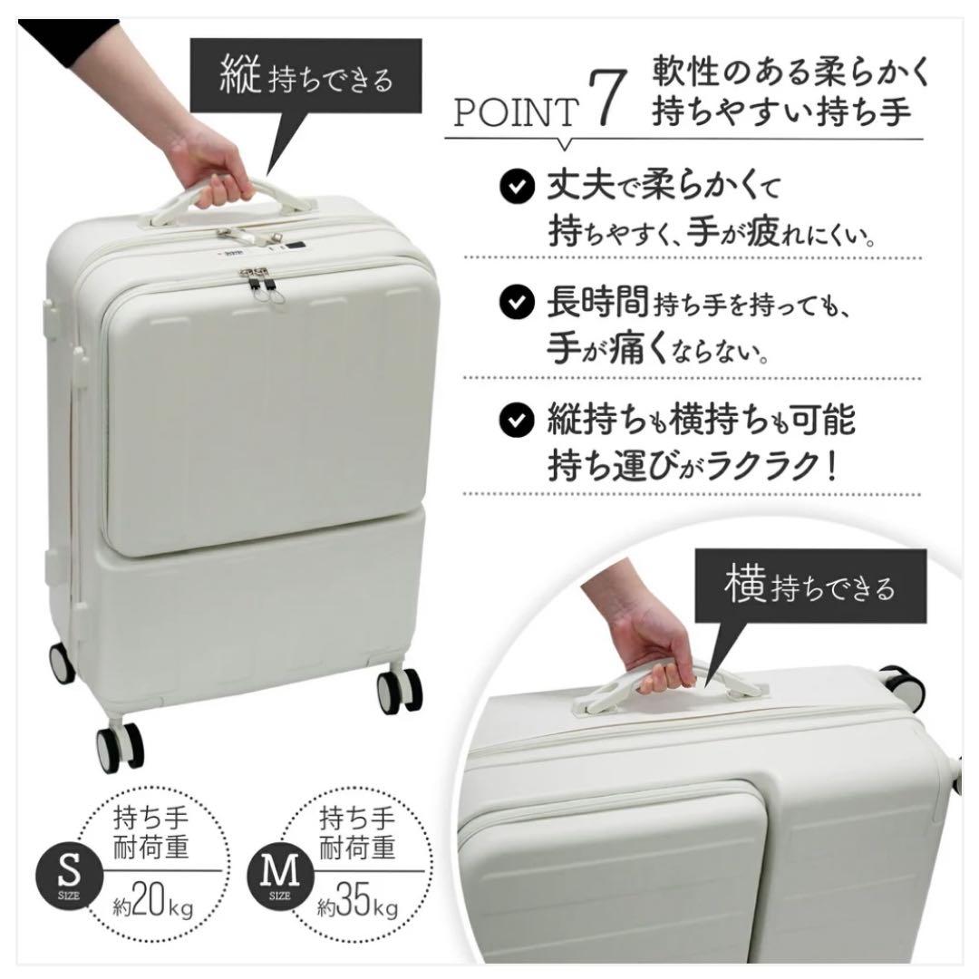 スーツケースM　ホワイト