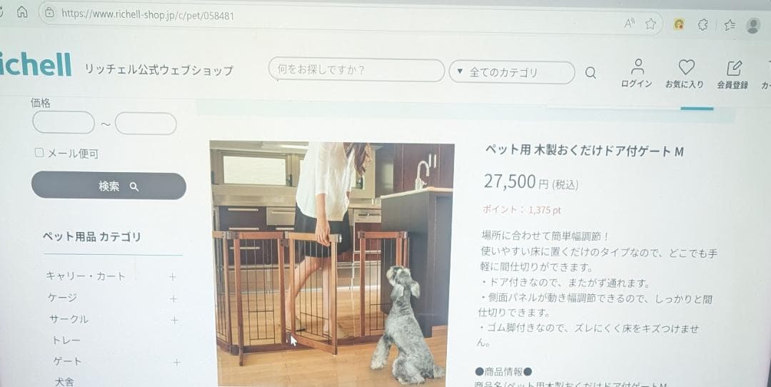リッチェル ペット用 木製おくだけドア付ゲートM