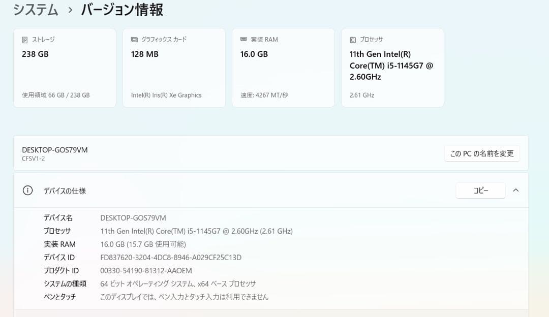 バッテリー◎ 使用時間少 レッツノート CF-SV1 11世代i5 office