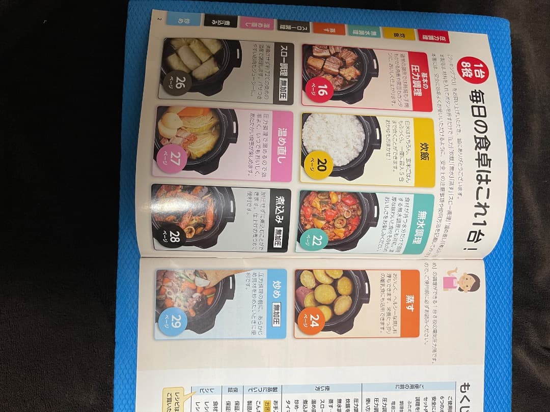 【新品未使用】Shop Japan Cooking Pro 電気圧力鍋