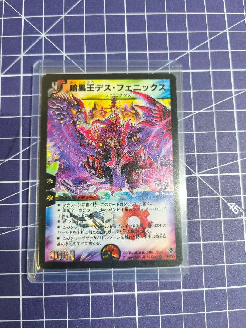 田*ん様 【初版　美品】暗黒王デス・フェニックス　2004年　スーパーレア　デュ