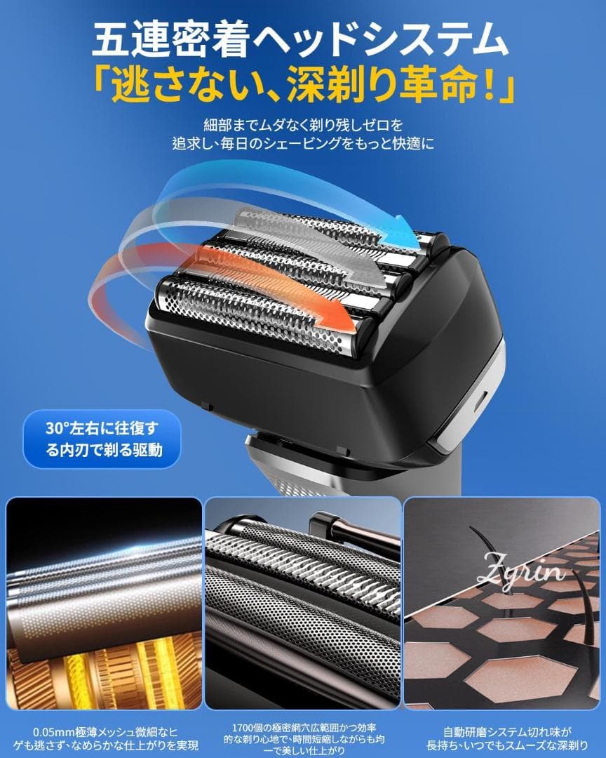 5枚刃 往復式 シェーバー メンズ ひげそり電動シェーバー 電気シェーバー