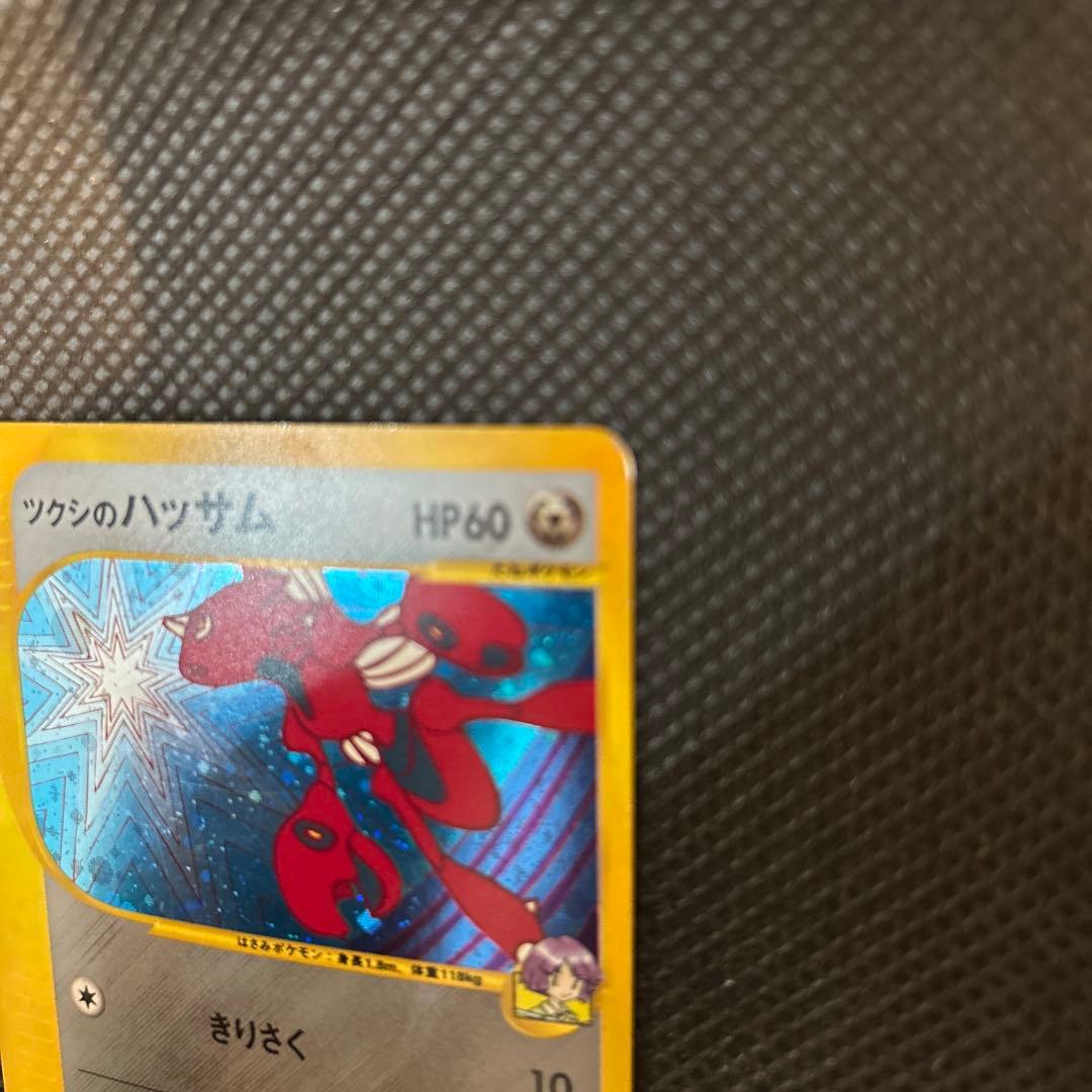 い*い様 ツクシのハッサム ★ ポケモンカード★VS 013/141