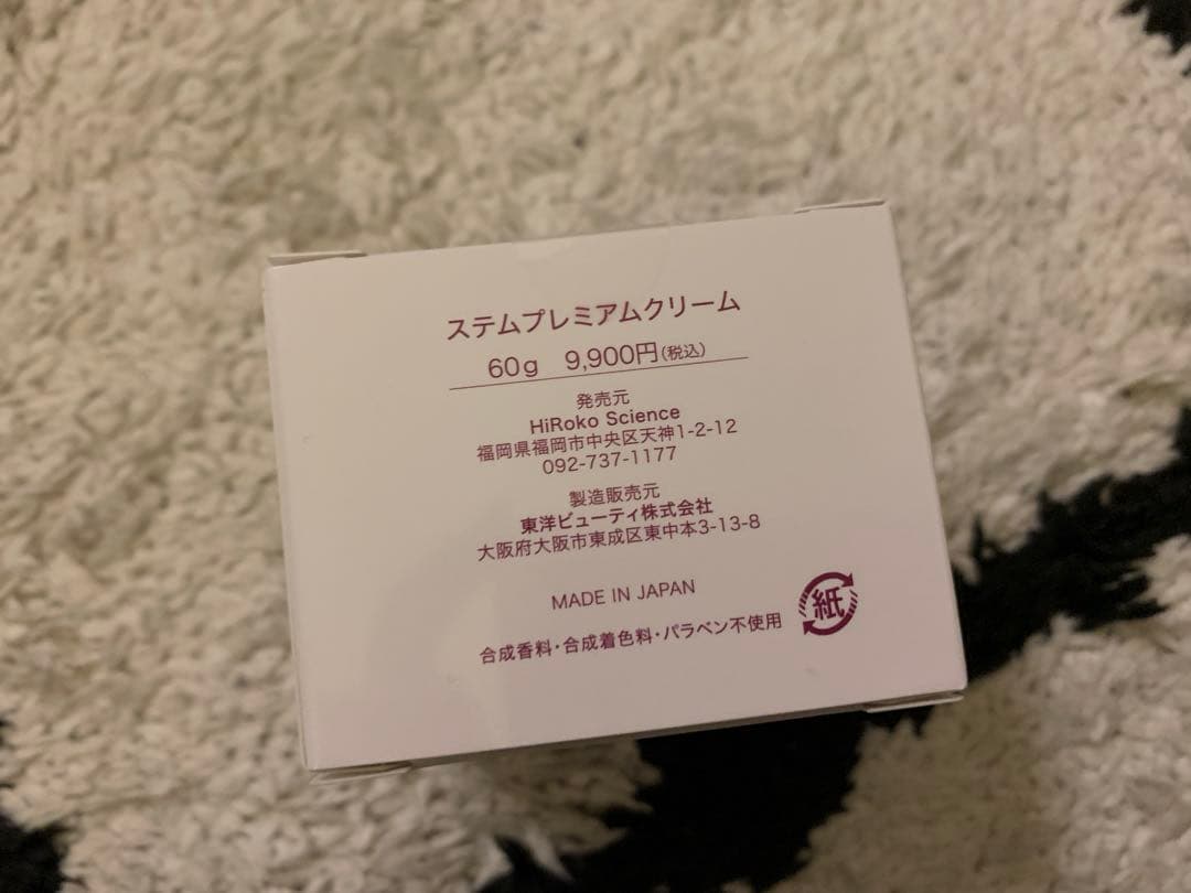 【新品未開封品】HiRoko Science ステムプレミアムクリーム 60g