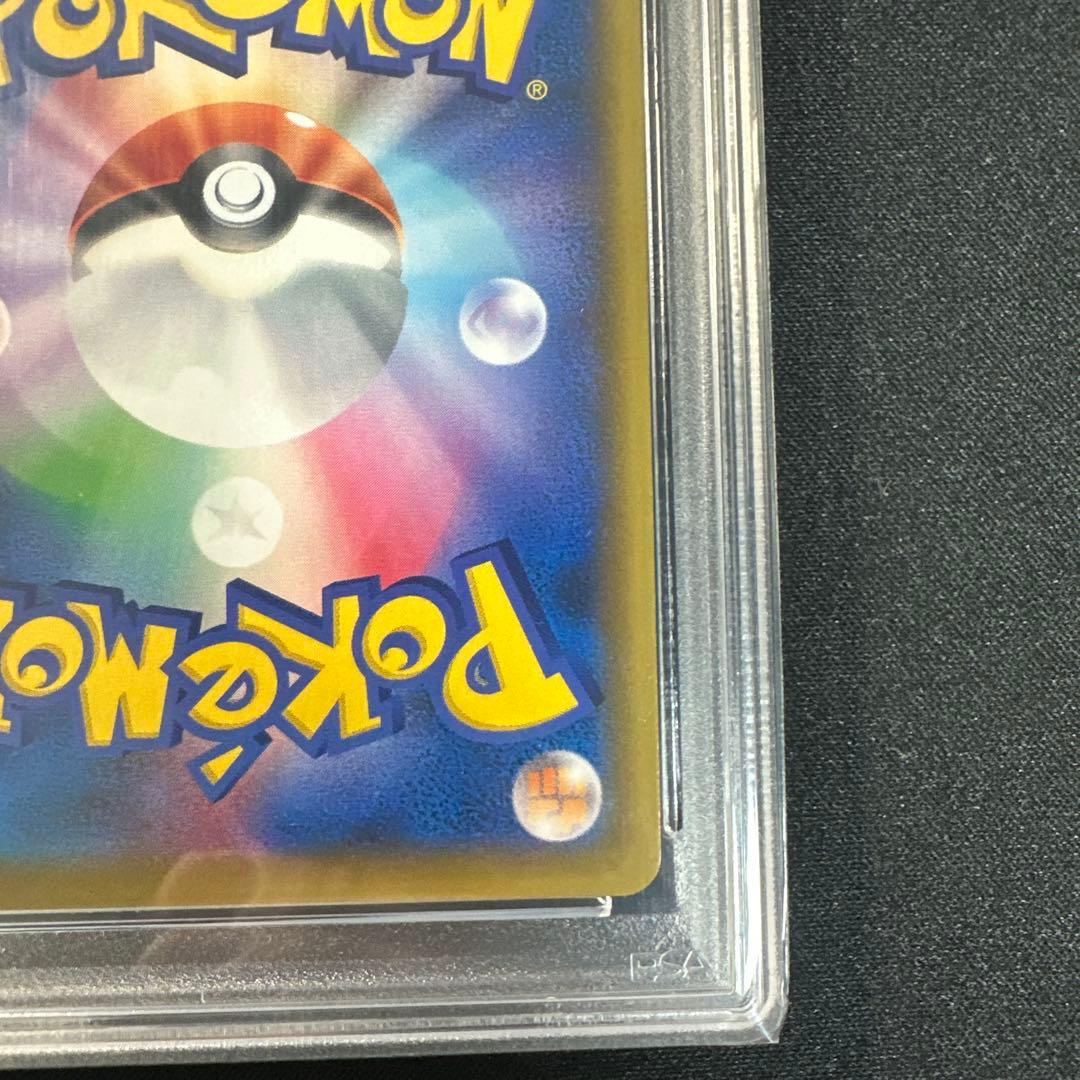 エリカのおもてなし psa10 傘エリカ 190/173