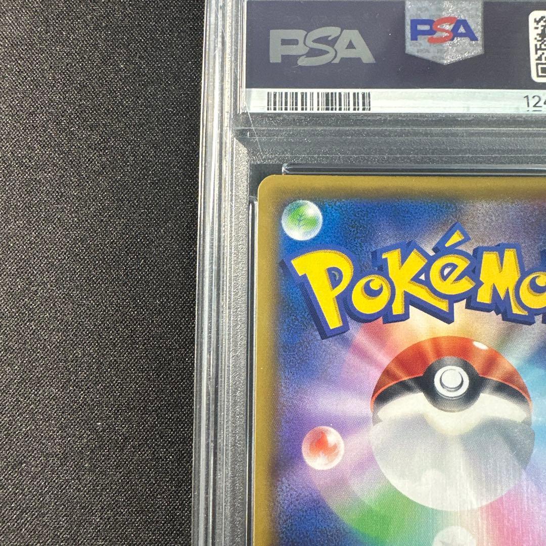 エリカのおもてなし psa10 傘エリカ 190/173