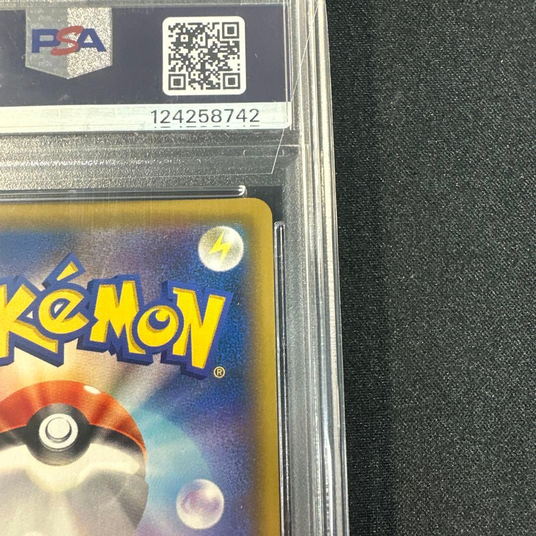 エリカのおもてなし psa10 傘エリカ 190/173