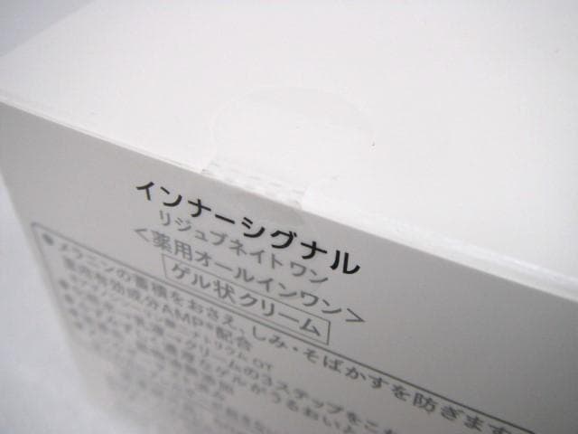 2/未開封品 インナーシグナル リジュブネイトワン ゲル状クリーム 50g
