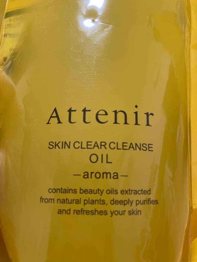 アテニア　スキンクリアクレンズOIL 350ml✖️2個