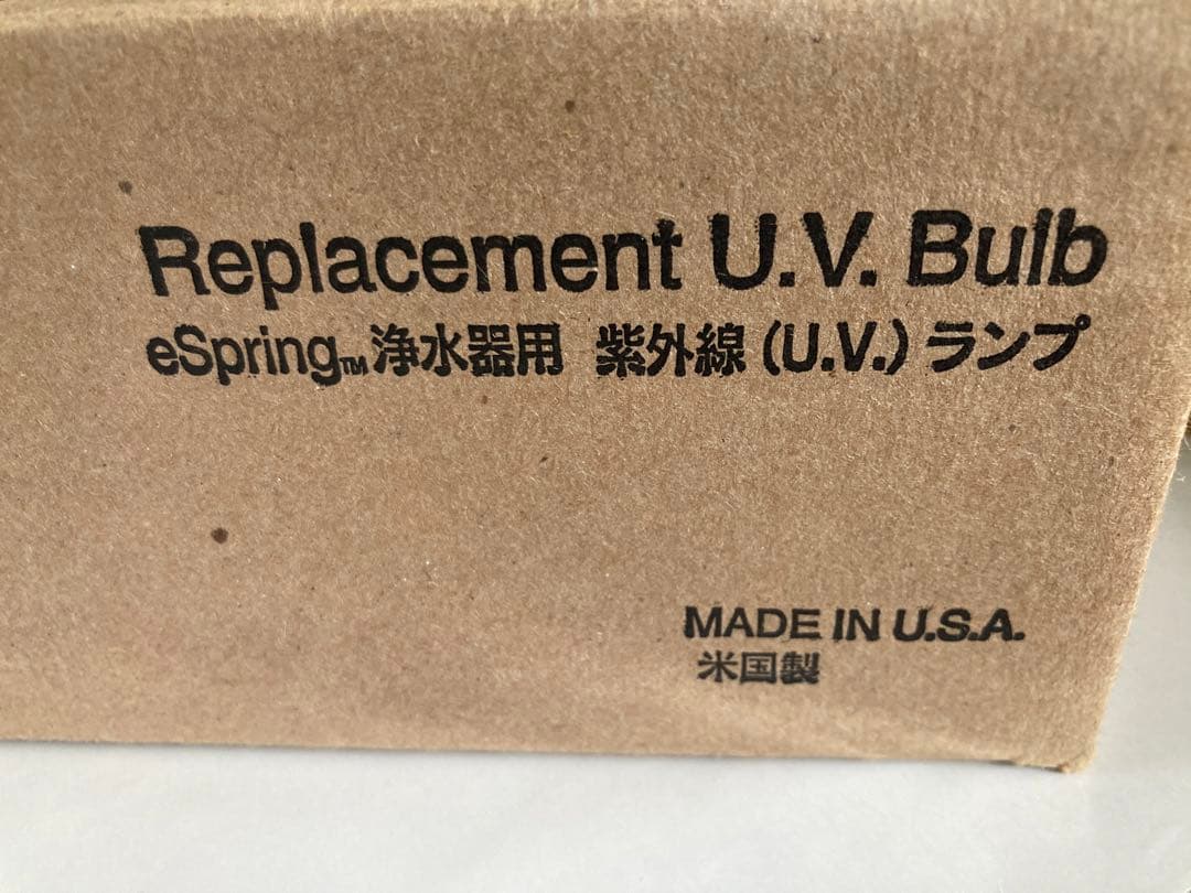 eSpring 浄水器用紫外線UVランプ (旧式) 未使用品 アムウェイ