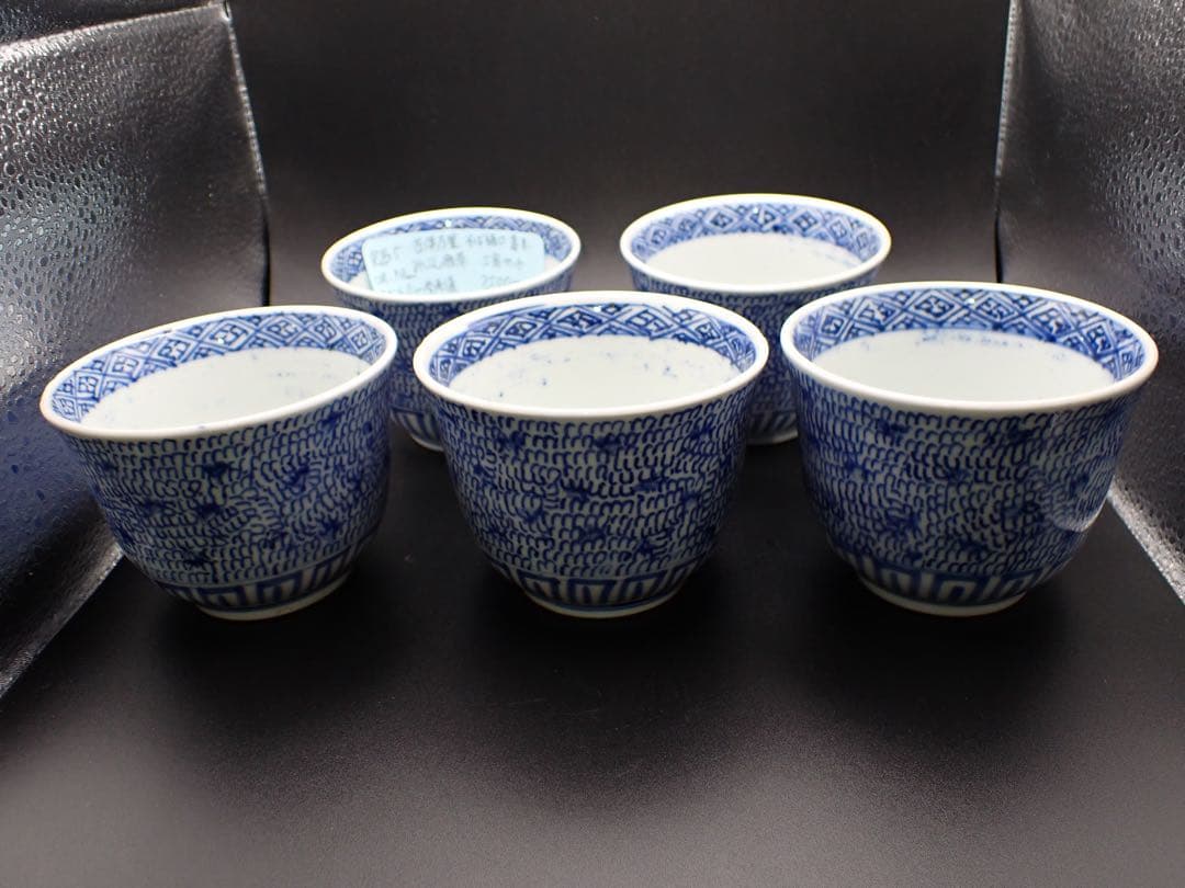 【完品】古伊万里 <みじん唐草>5客セット そば猪口 幕末 骨董品(青5)