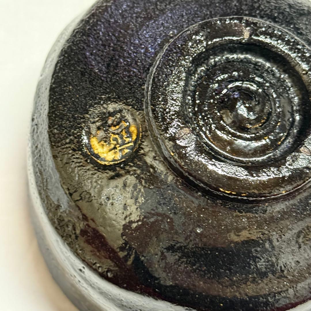 黒楽茶碗 富士 茶器 茶道具 抹茶茶碗