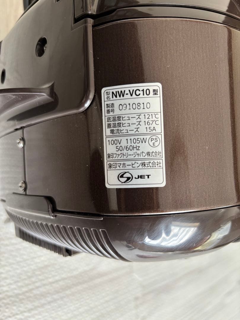 【未使用品】象印 NW-VC10 炊飯器 1.0L ダークブラウン