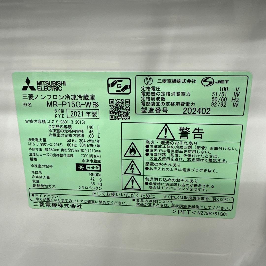 自社配送設置無料　国産家電セット洗濯機パナソニック 冷蔵庫 三菱電機 一人暮らし
