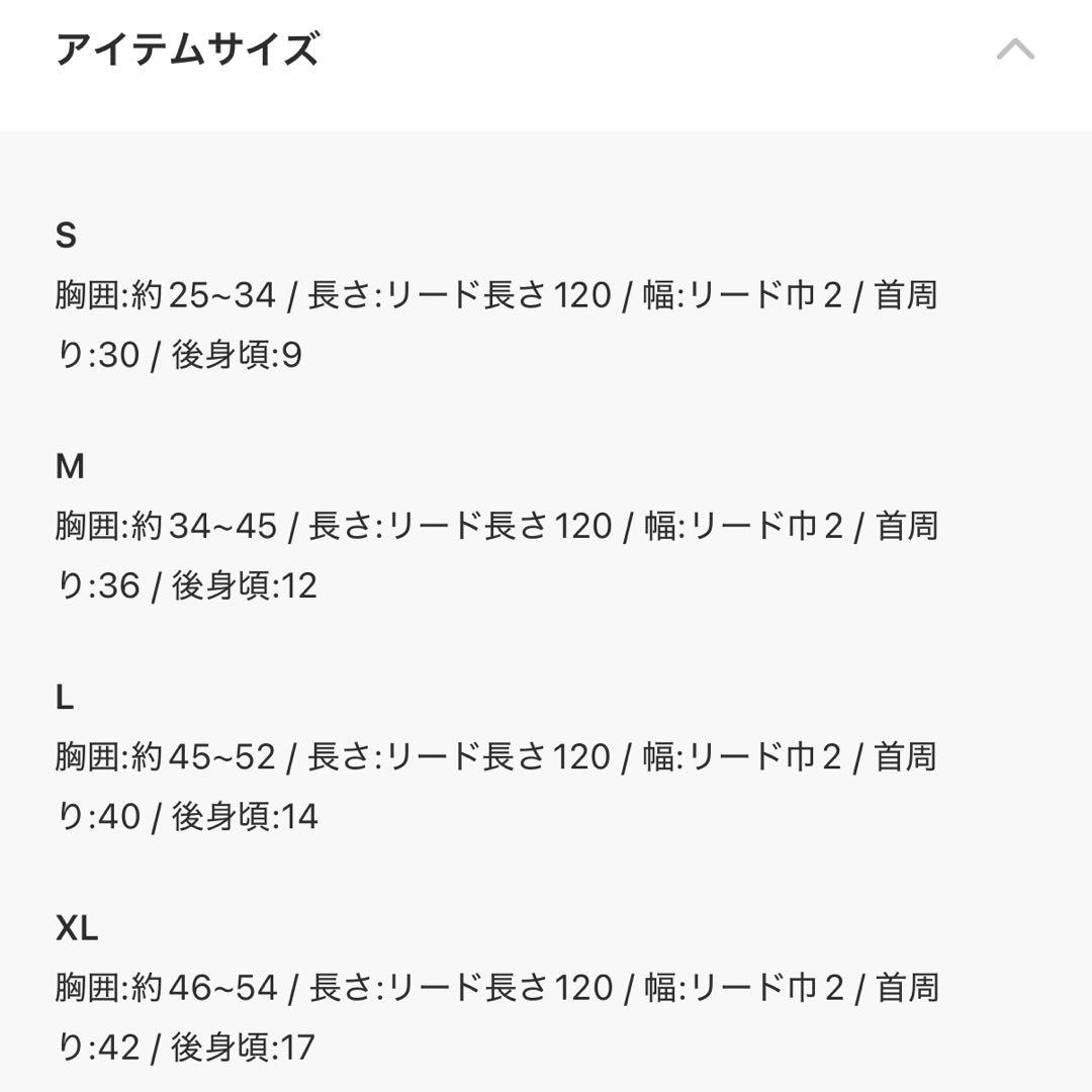 モンシェリ　花柄フリルトップス風ハーネス+リードSET Lサイズ