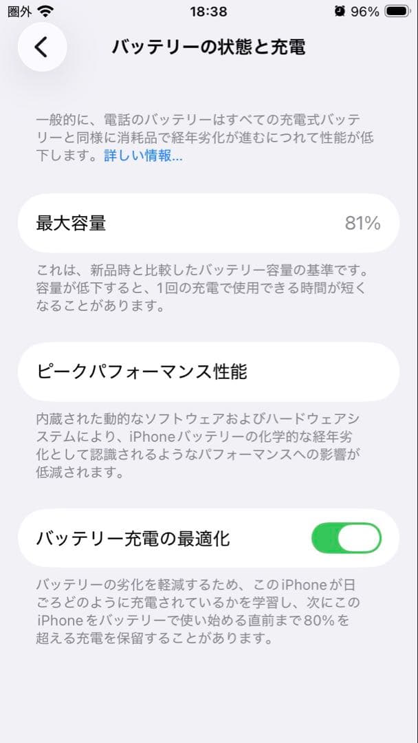 iPhone SE3 64GB スターライト