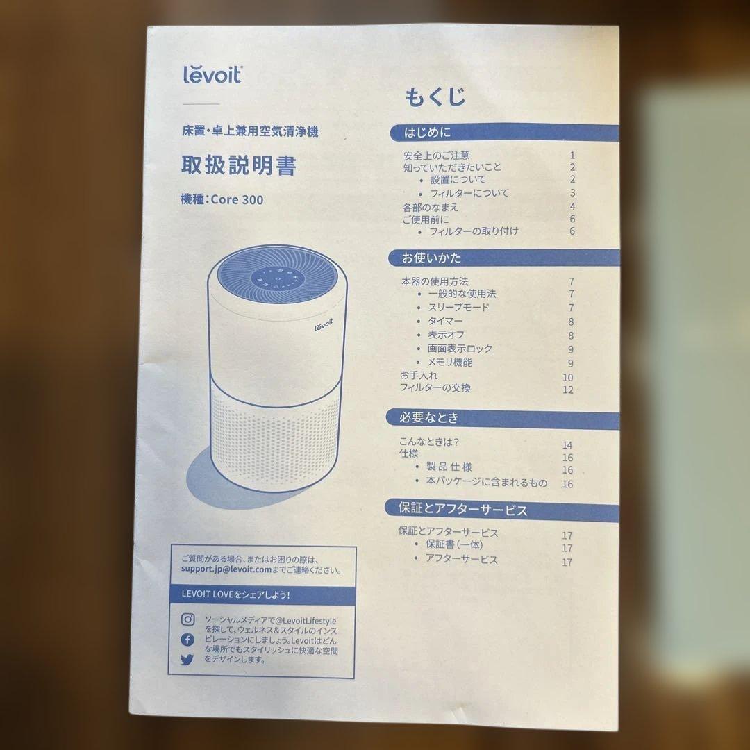 Levoit Core 300 ブラック 空気清浄機 2025年製写真参照