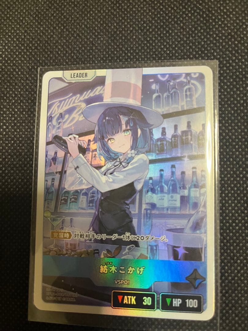 Xross Stars クロスタ LRP 紡木こかげ