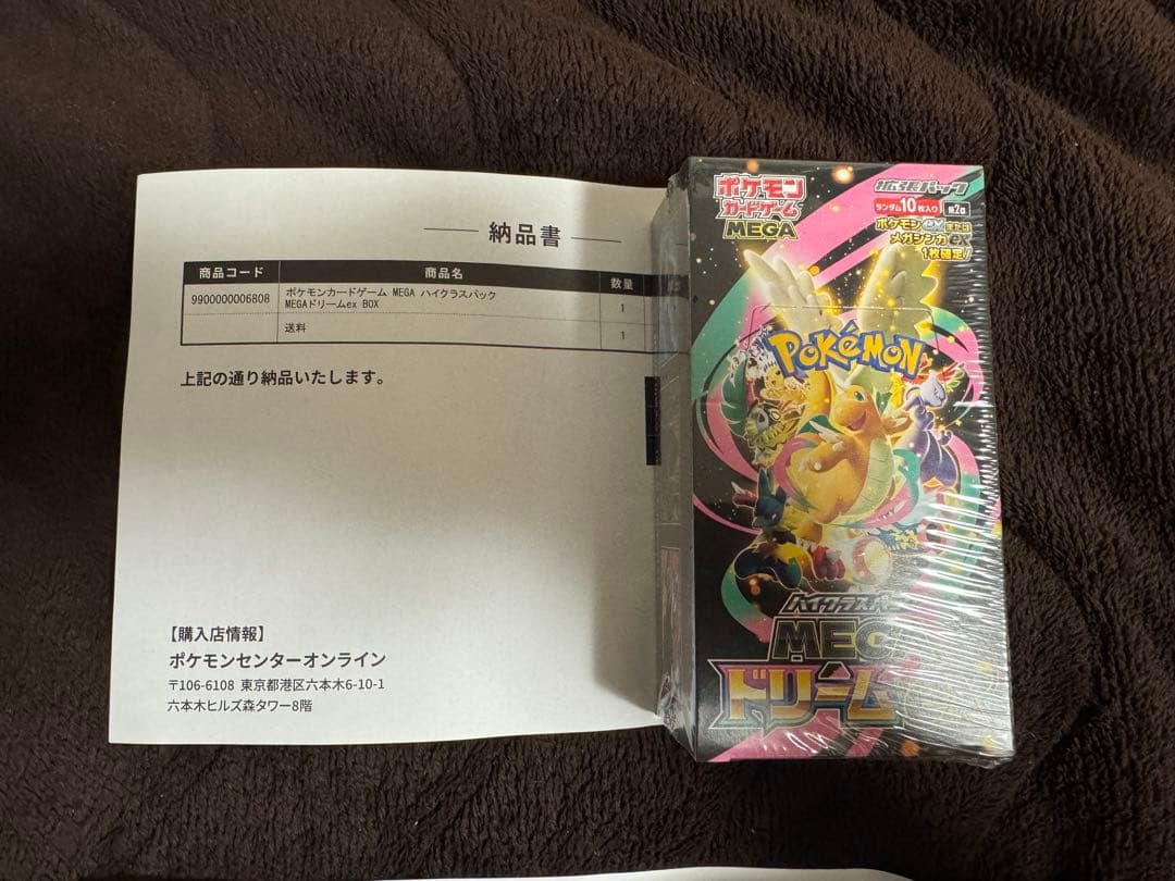 ポケモンカードゲーム　セット販売おまけ付