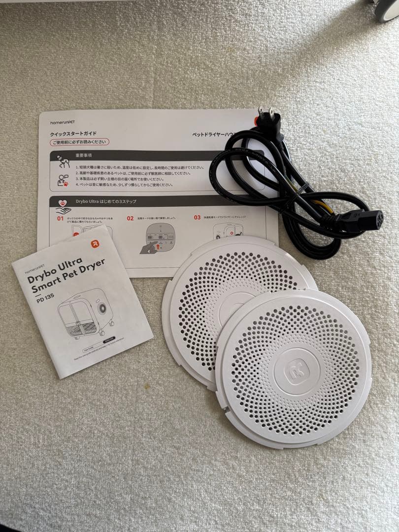 Drybo Ultra ペットドライヤーハウス