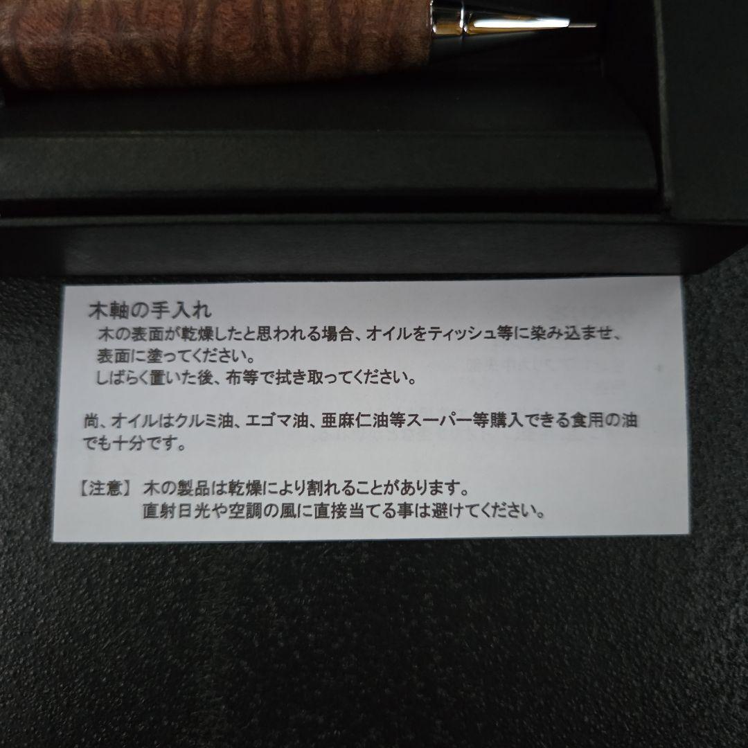 クラフトA MP202 サペリ杢 製図用シャープ2 0.5mm