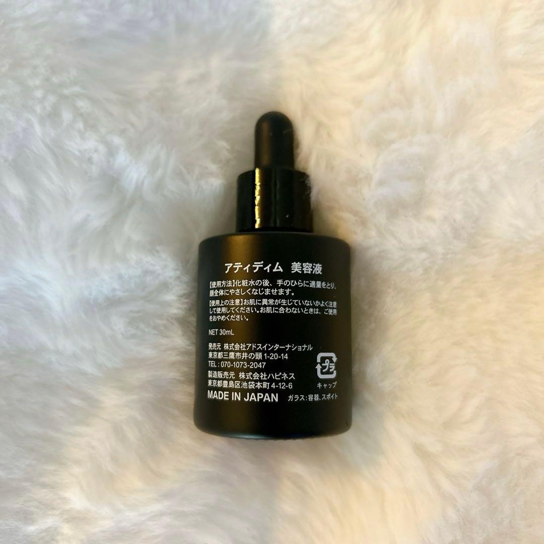 ATIDIMU アティディム メンズ 美容液 レチノール配合 30ml 日本製