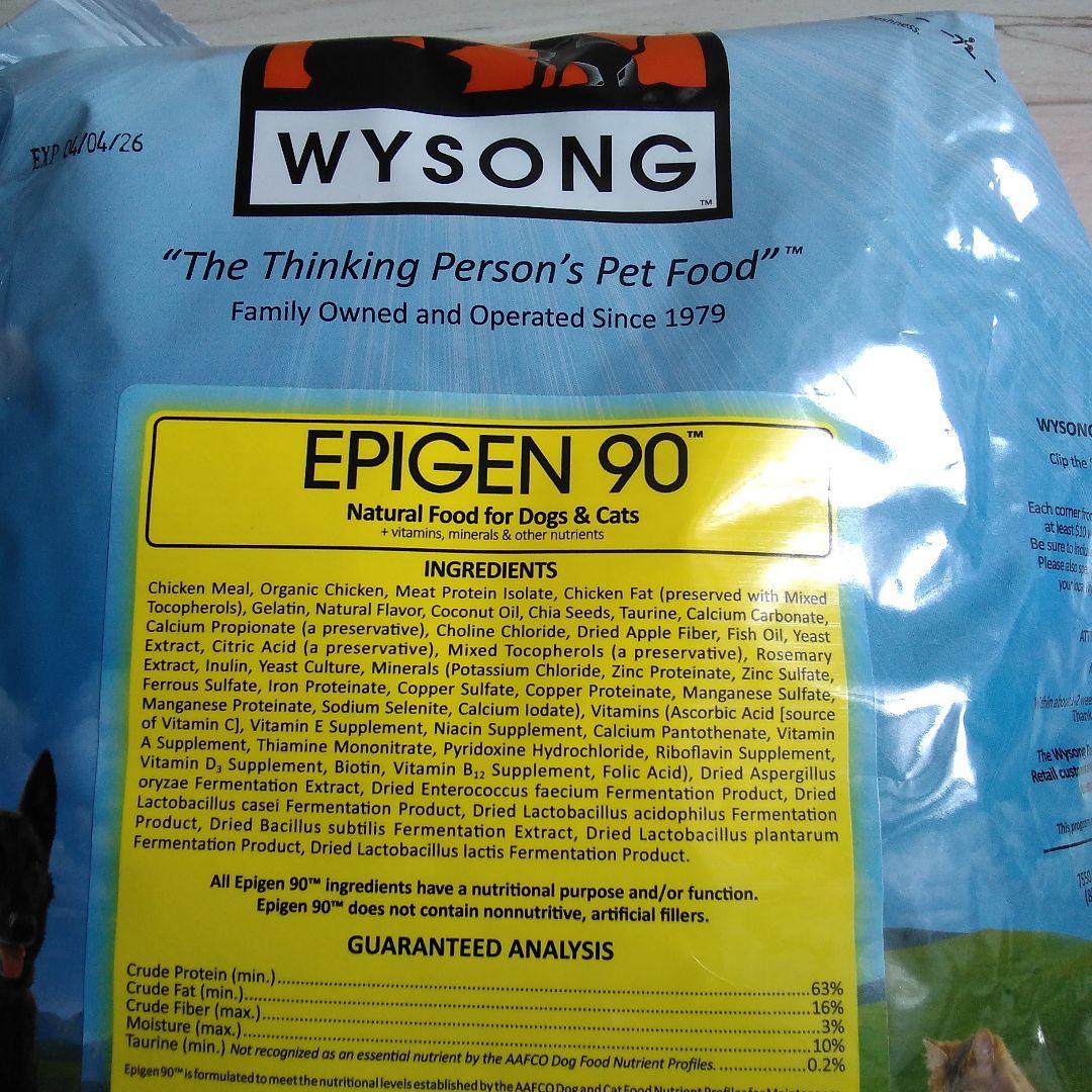 Wysong Epigen 90 ドライフード 4袋セット