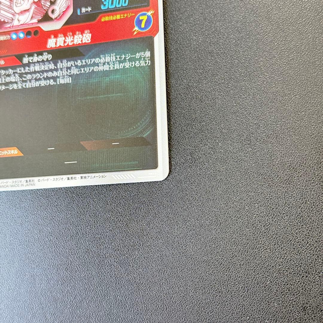 ① アドバンスパック　 ドラゴンボール　APT-017 ピッコロ　パラレル