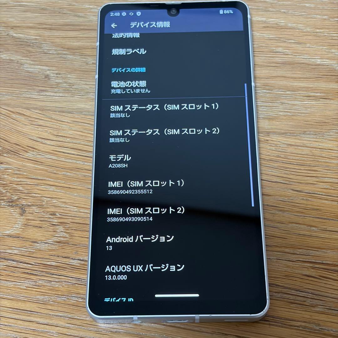 12607 SHARP AQUOS Sense7 プラス