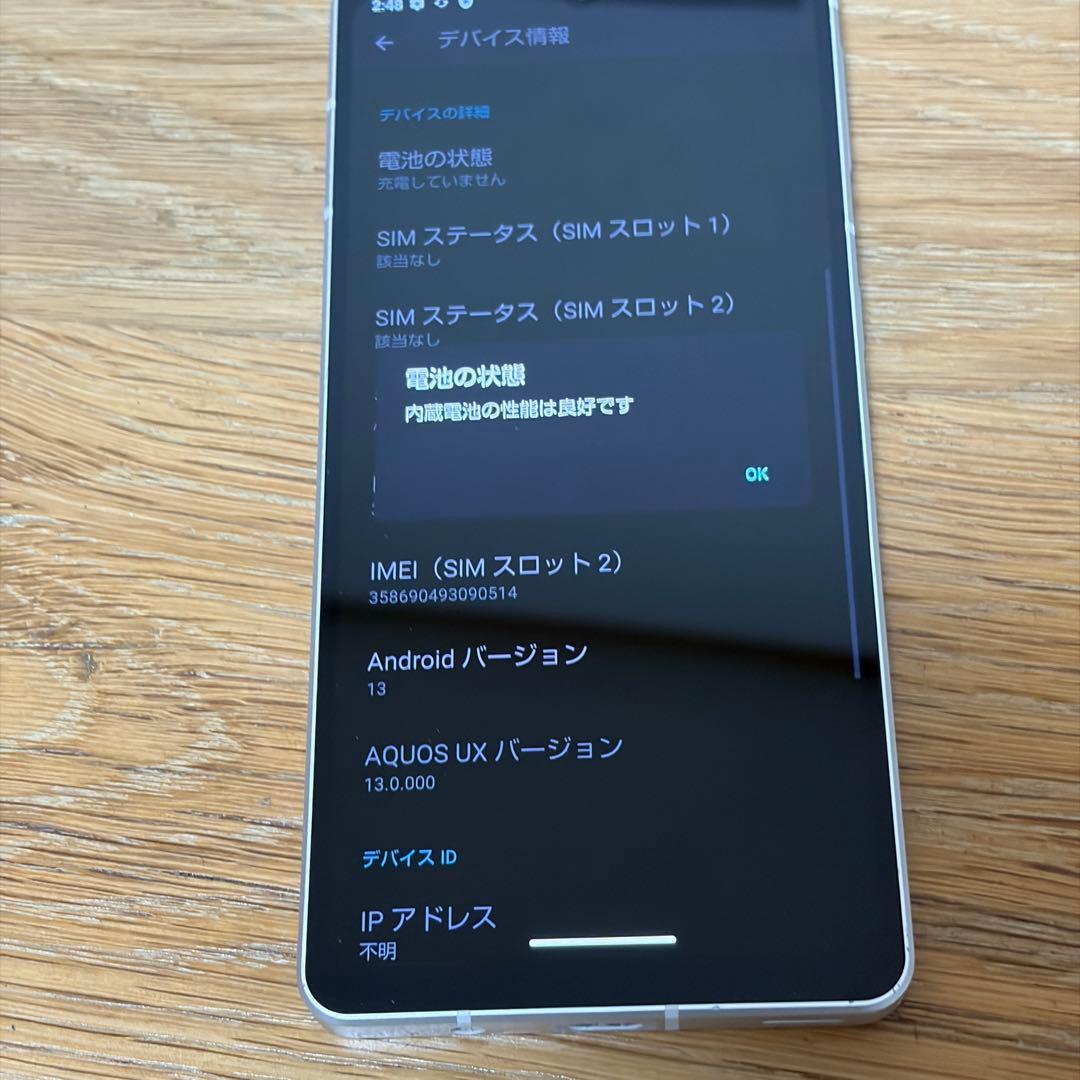 12607 SHARP AQUOS Sense7 プラス