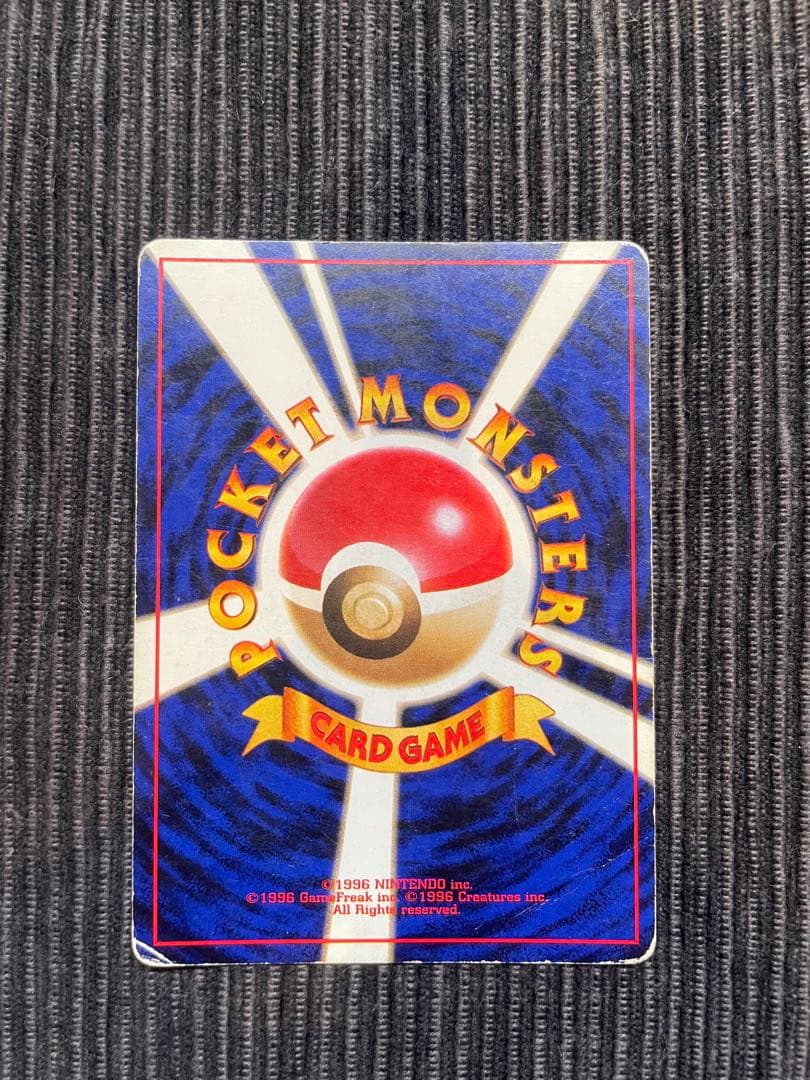 旧裏 わるいリザードン キラ ポケモンカード 第4弾 ロケット団
