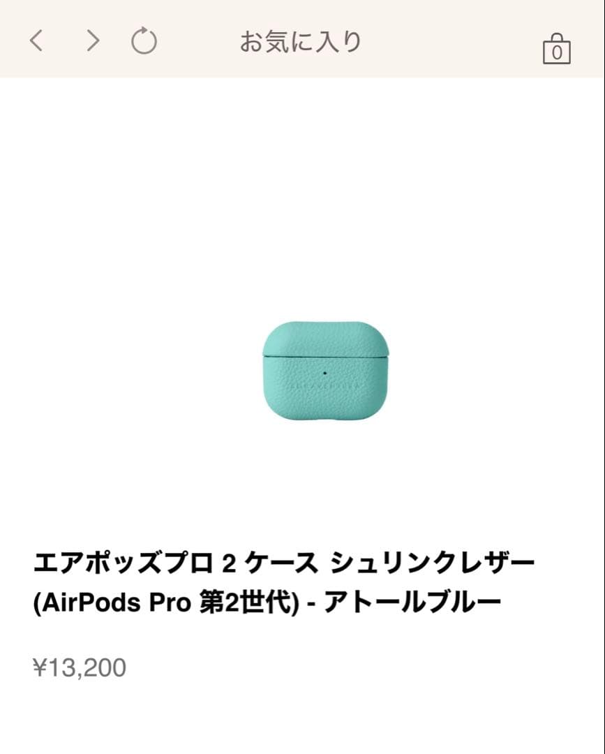 新品 BONAVENTURA AirPods Pro 2 ケース アトールブルー