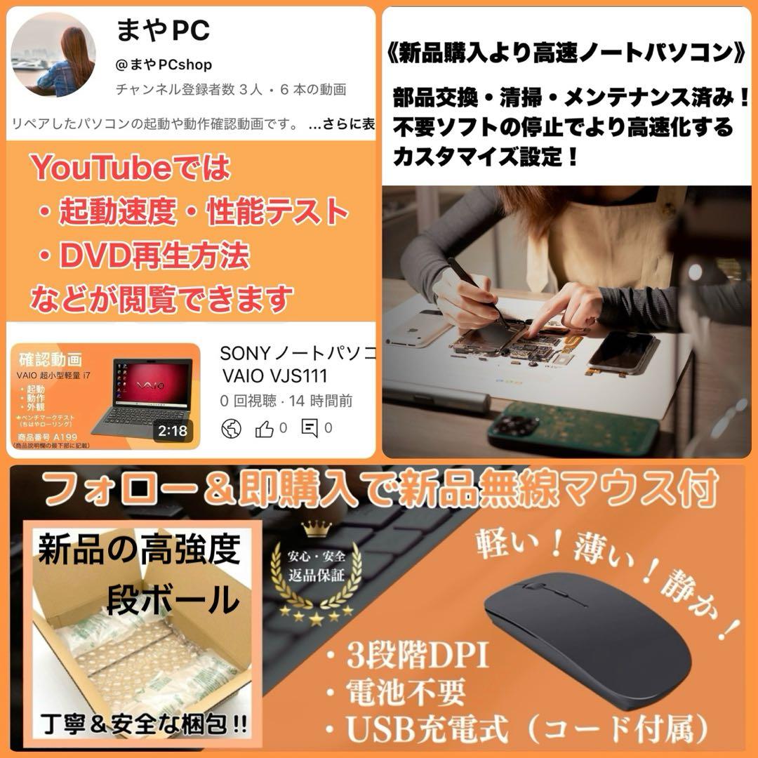 ノートパソコン準美品10世代i7 16GB NVMe512 Office2024