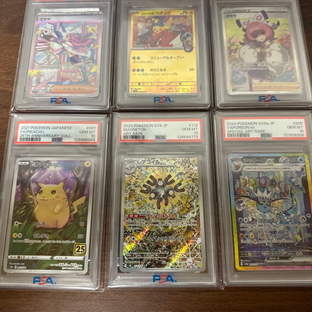 PSA GEM MT 10 ポケモンカードセット