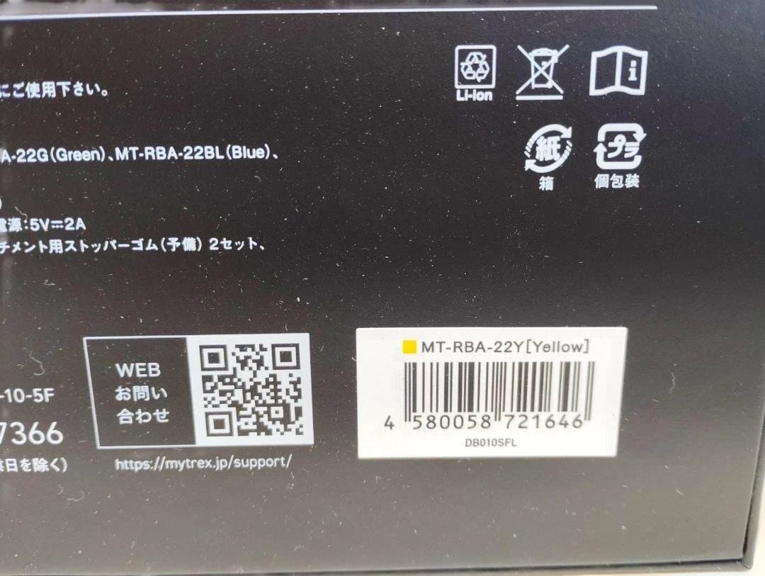 コンパクトハンディガン REBIVE AIR イエロー MT-RBA-22
