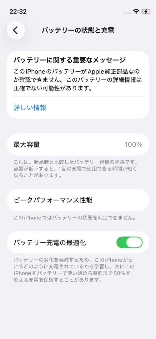 【良品】iPhone12 mini 256GB 大容量新品バッテリー　新品画面