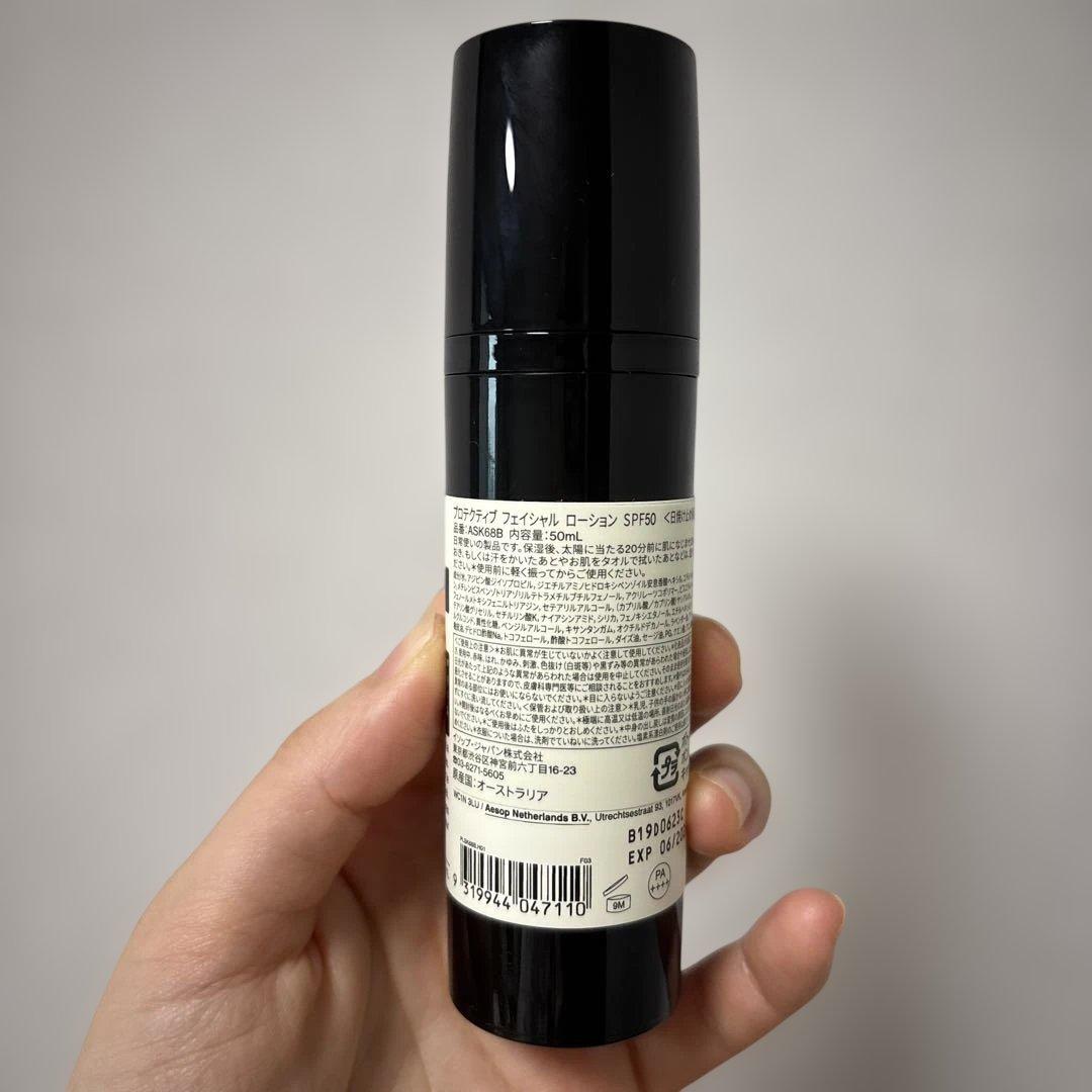 日焼け止め Aesop Protective Facial Lotion SPF40