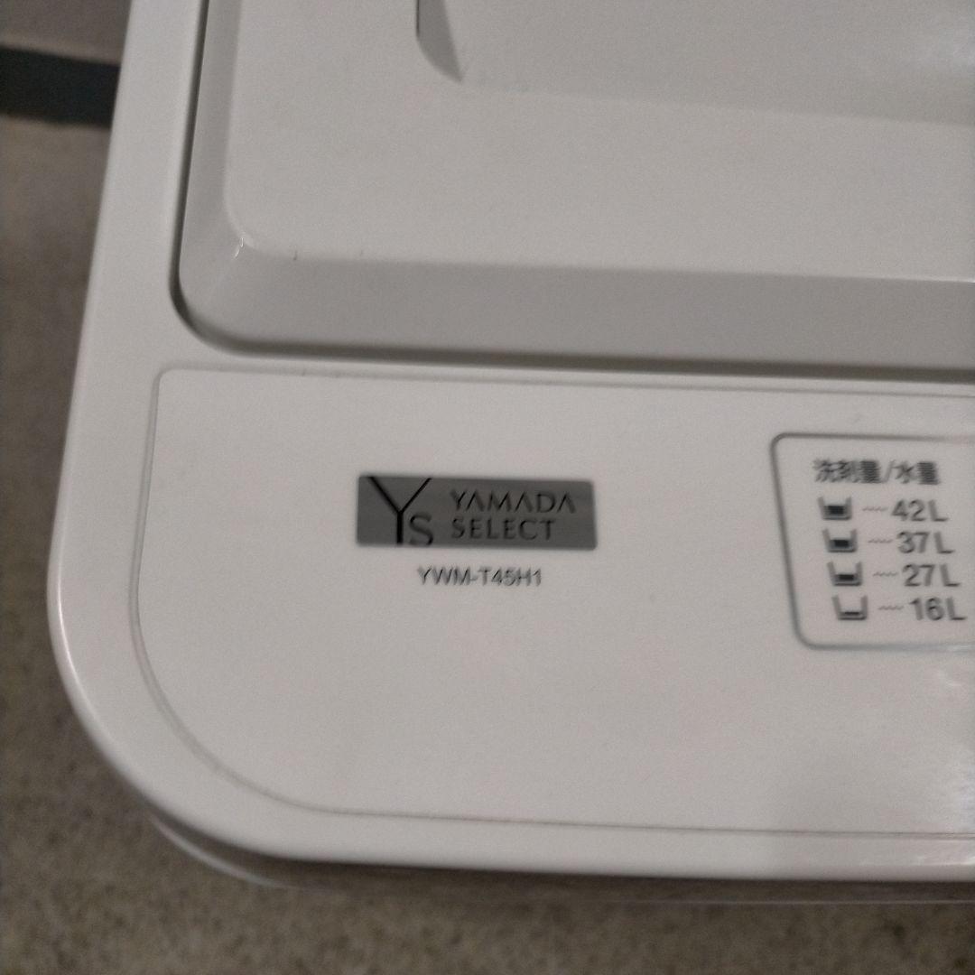 YAMADA SELECT YWM-T45H1　全自動洗濯機 4.5kg