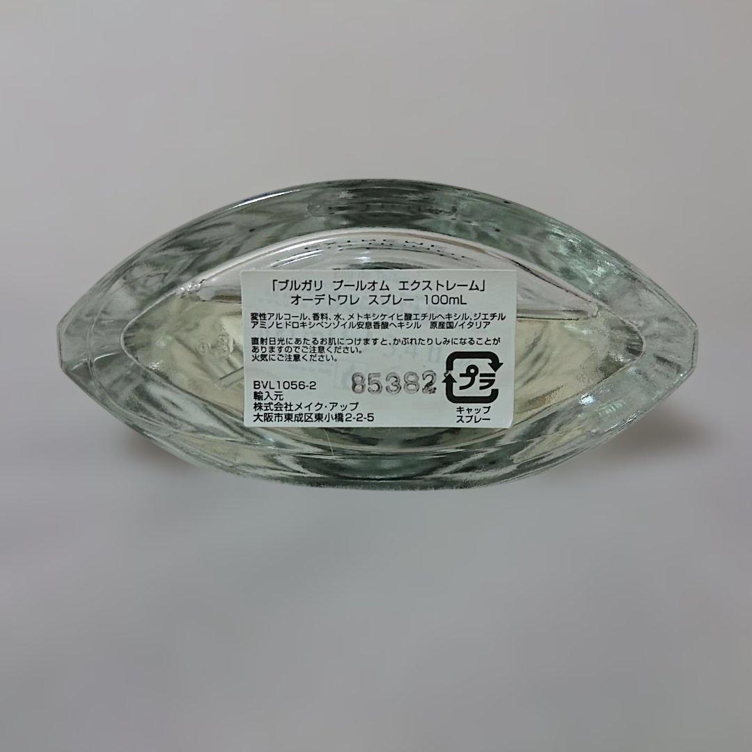 【ブルガリ　プールオム　エクストレーム　100ml】