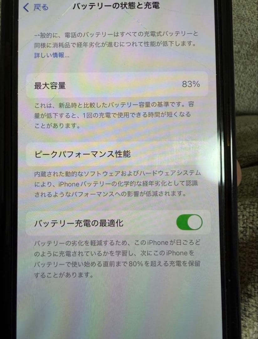 Apple iPhone 14 Pro 本体　画面上部割れ