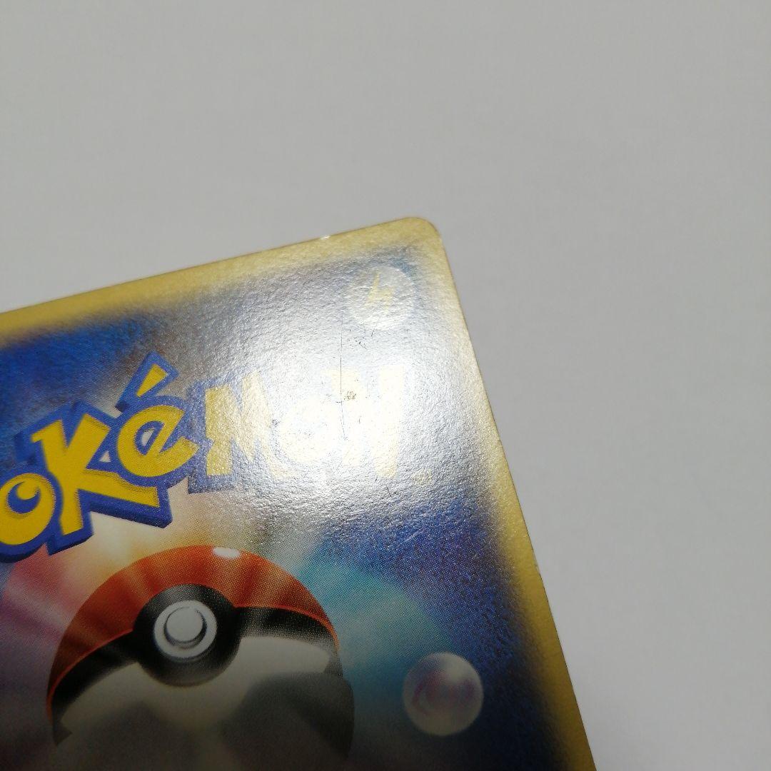 ポケモンカード　スターミー　乱戦スクランブル　プロモ　ダメージ品