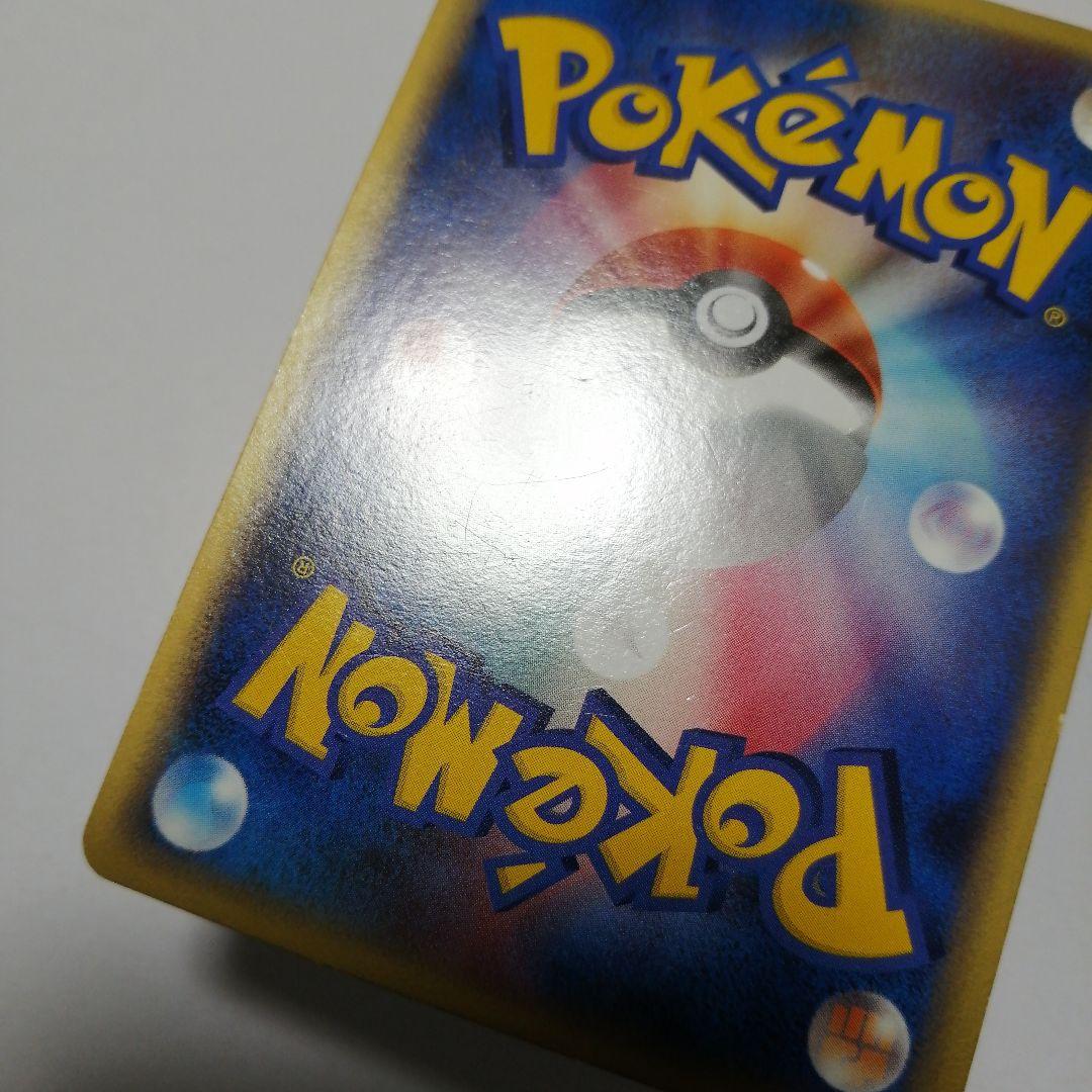 ポケモンカード　スターミー　乱戦スクランブル　プロモ　ダメージ品