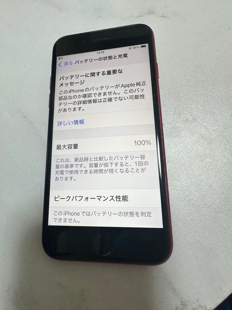 iPhone SE 第2世代　64GB　レッド　SIMフリー　バッテリー100%
