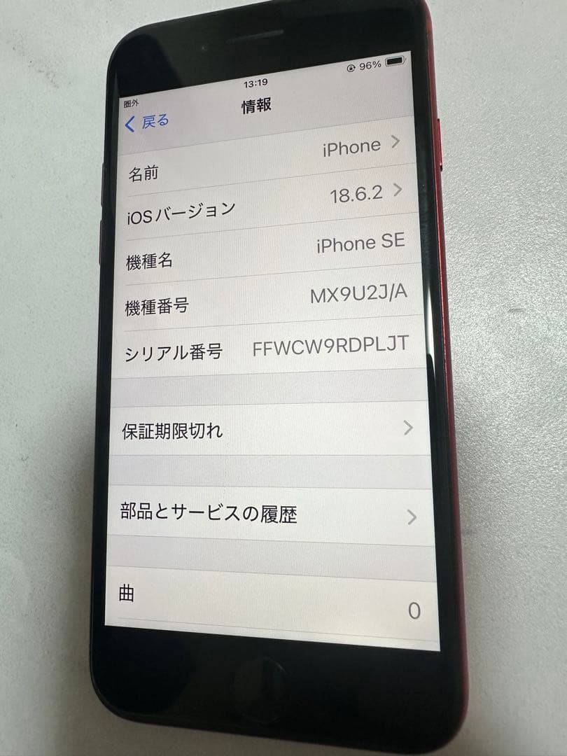 iPhone SE 第2世代　64GB　レッド　SIMフリー　バッテリー100%
