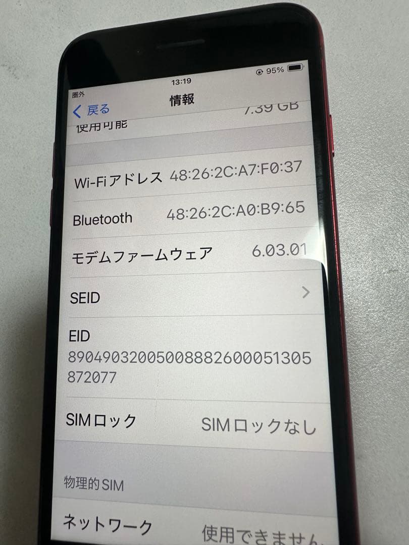 iPhone SE 第2世代　64GB　レッド　SIMフリー　バッテリー100%